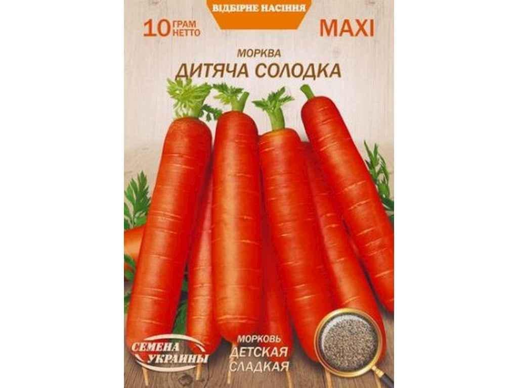 Семена Морковь Насіння України Макси 10 г 10 пачек (633344)