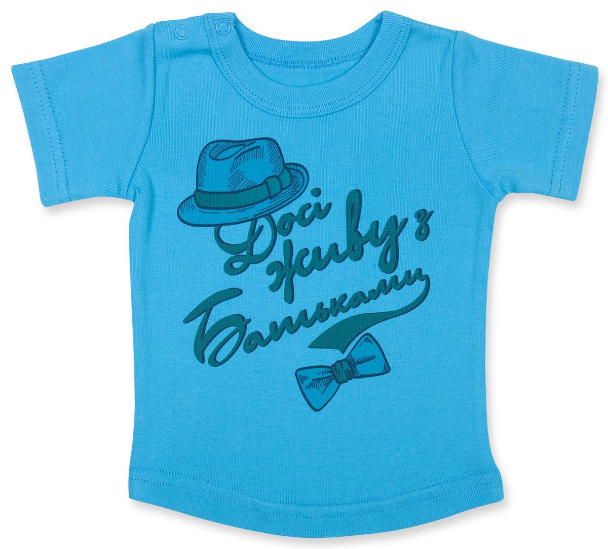 Футболка детская ЛяЛя 68 см (3Т050)