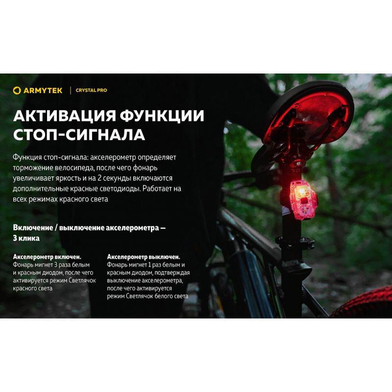 Фонарь Armytek CRYSTAL Green PRO мультифункциональный - фото 17