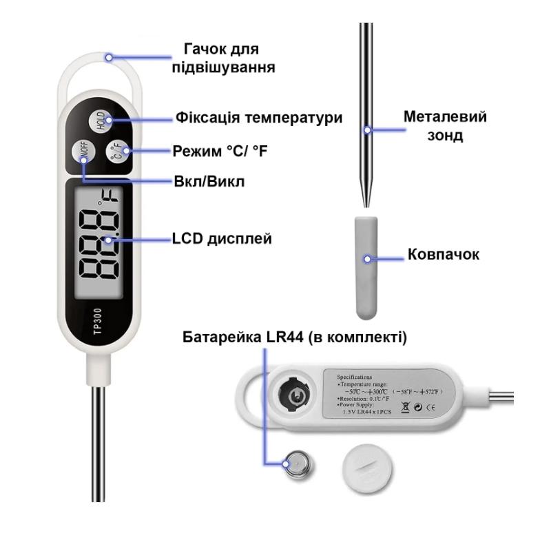 Термометр цифровой для мяса жидкости и пищи TP300 кухонный электронный с ЖК дисплеем со щупом от -50° C до 300° C Белый - фото 8