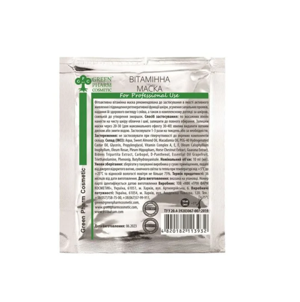 Вітамінна маска для обличчя Green Pharm Cosmetic Vitamin Mask 10 мл