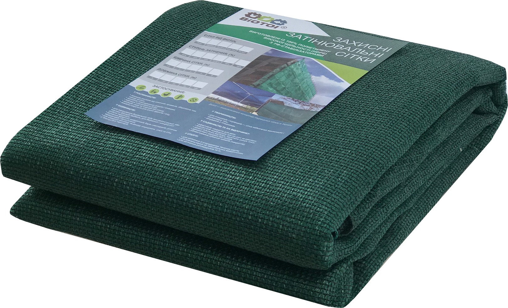 Сетка затеняющая защитная Biotol Protect Light Green 95% 140 г/м2 1,5х10 м