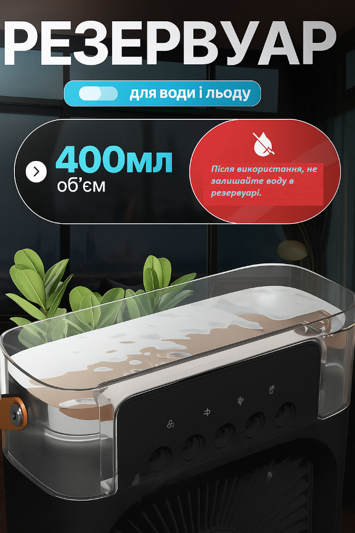 Кондиціонер настільний Mini Cooling Fan USB з підсвічуванням/зволоженням і таймером Чорний (26891926) - фото 5 Кондиціонер настільний Mini Cooling Fan USB з підсвічуванням/зволоженням і таймером Чорний (26891926) - фото 5