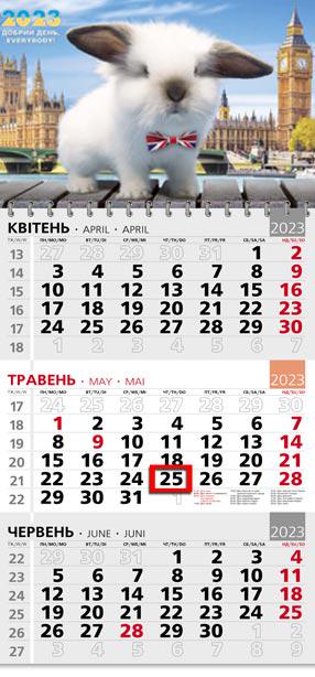 Календарь квартальный офисный 3 Кролик из Лондона