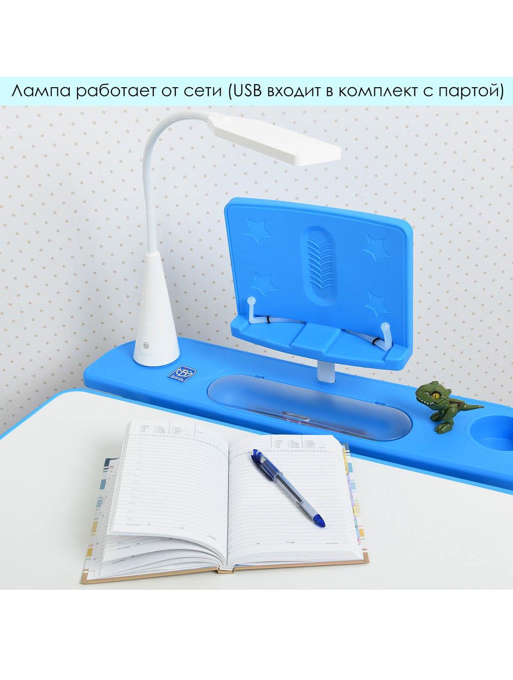 Парта Bambi M 4428-4 с регулируемой высотой встроенной лампой и подставкой для книг Бело-голубой - фото 2
