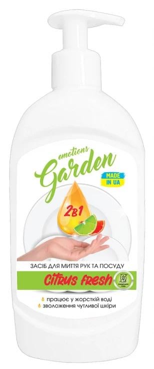 Средство для мытья рук и посуды Emotions Garden Citrus fresh дозатор 500 мл 2в1