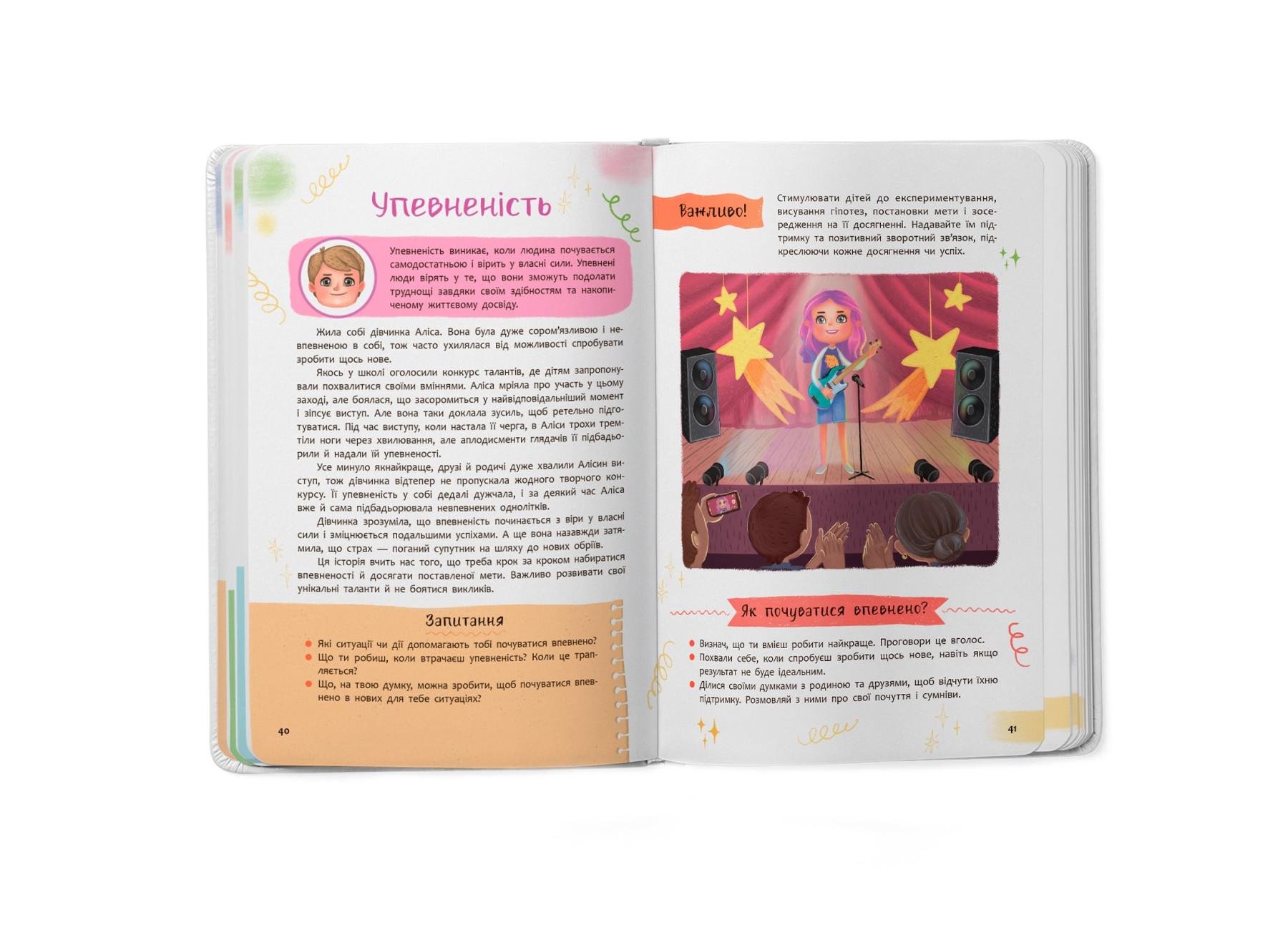 Книга Crystal Book "Зрозуміла психологія. Світ почуттів та емоцій" F00030945 (9786175474747) - фото 7