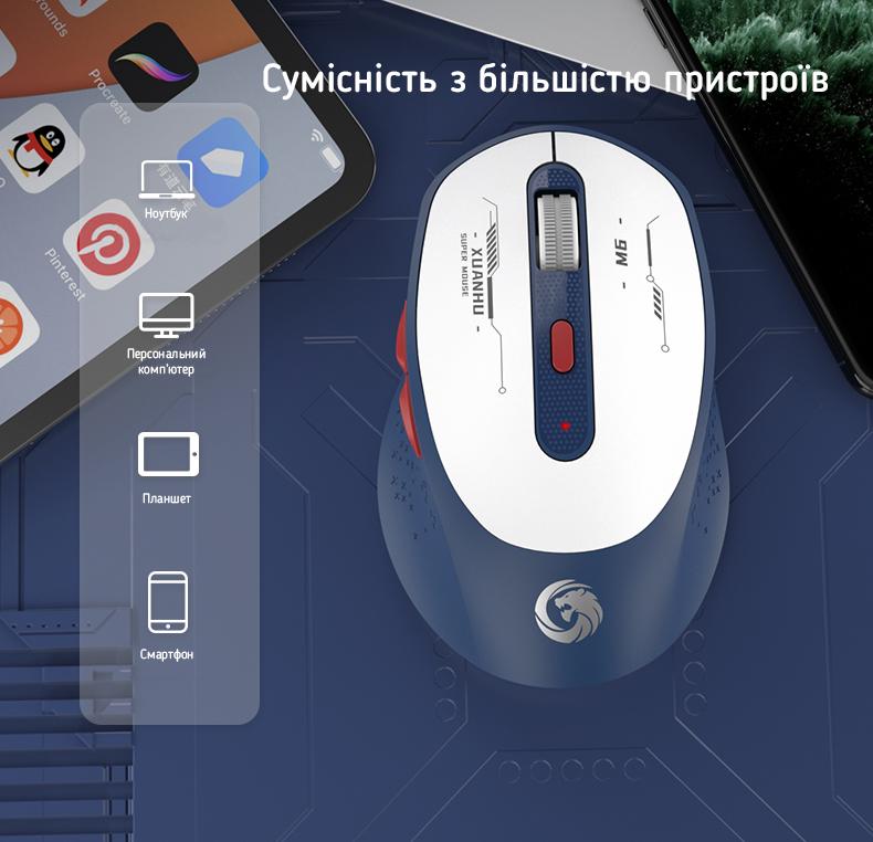 Мишка акумуляторна бездротова Duohao M6 Bluetooth 4,0/5,1+2,4 Гц Синій - фото 7