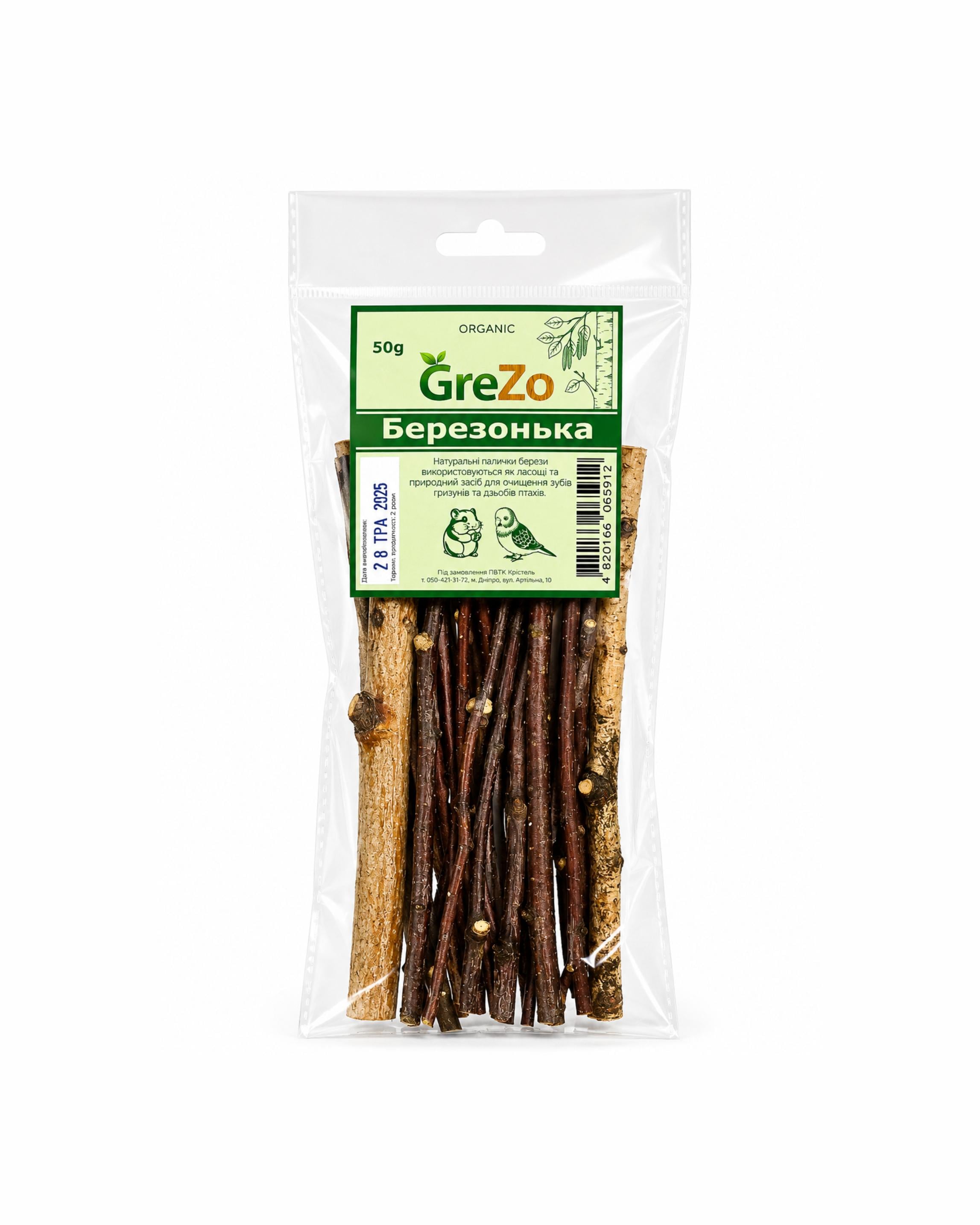 Веточки березы GreZo 50 г (KRT15)