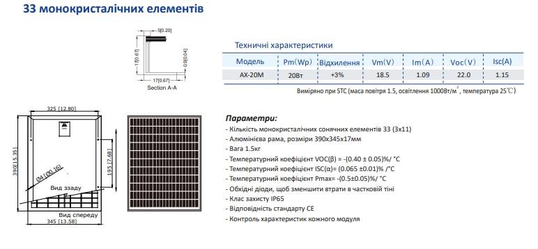 Сонячна панель Axioma Energy AX-10P полікристалічна 10 Вт (736530887) - фото 3