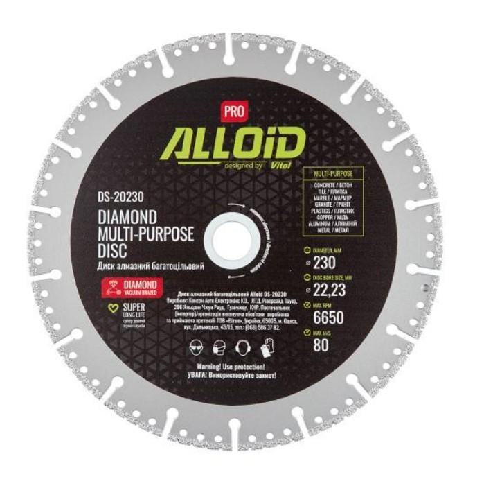 Диск алмазный многоцелевой 230 мм