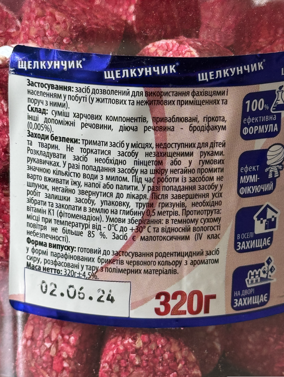 Засіб від гризунів Щелкунчик пресовані парафінові брикети 320 г - фото 3