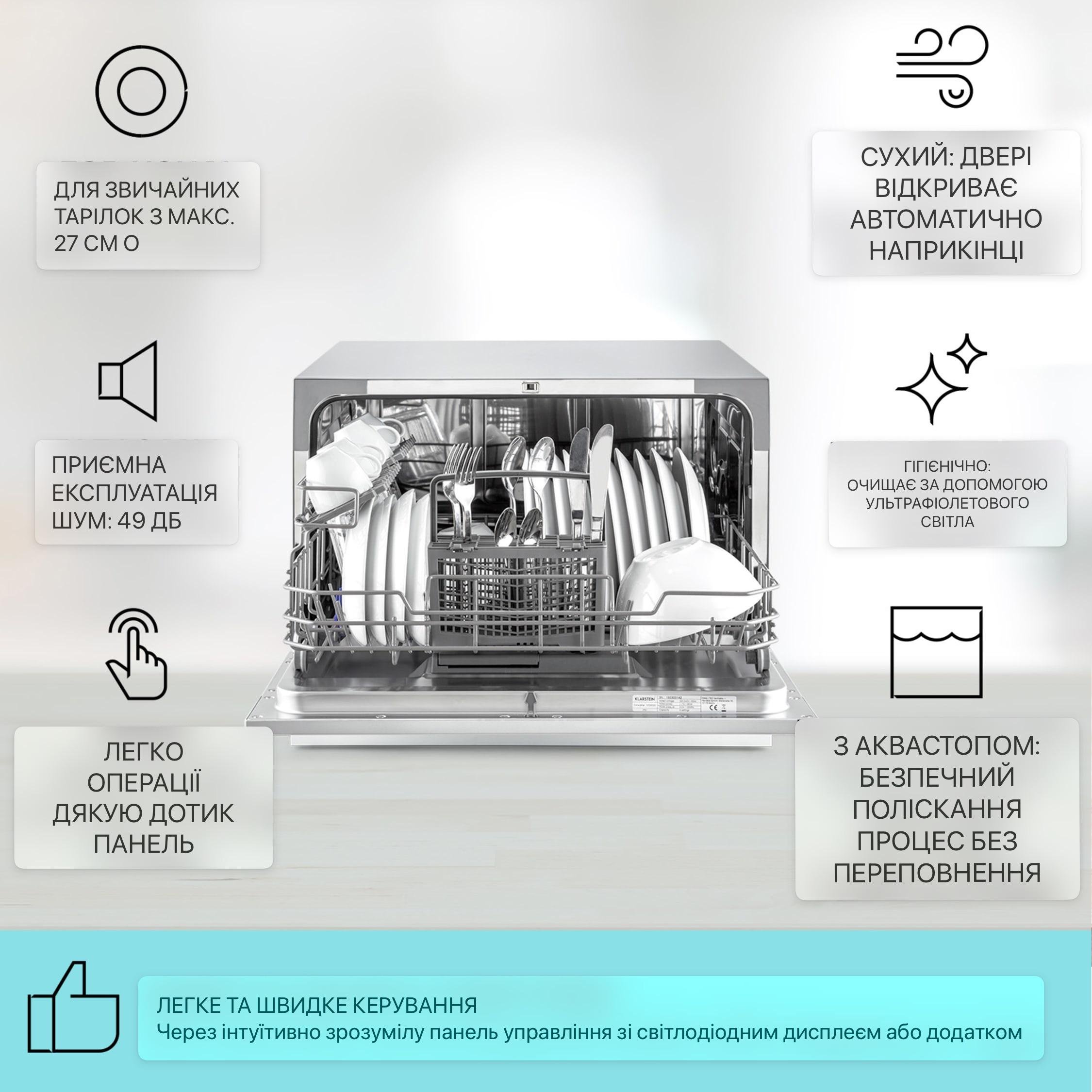 Посудомийна машина під забудову KLARSTEIN Havasia UV 6 (10041823) - фото 3