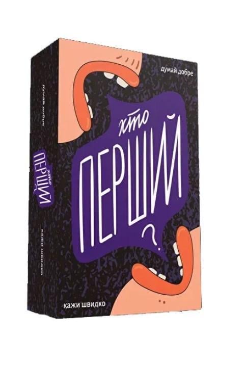 Настільна гра Хто перший? (29082022031)