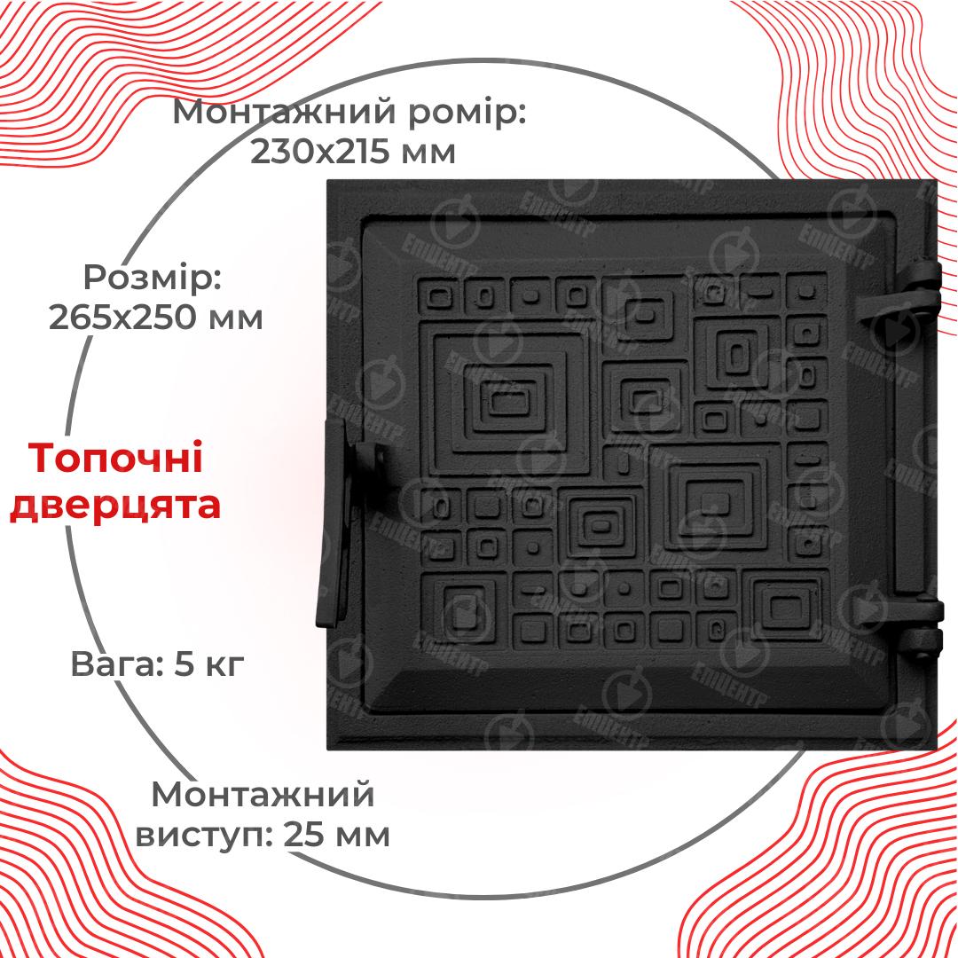 Дверцята чавунні для печі Модерн 265х250 мм - фото 11 Дверцята чавунні для печі Модерн 265х250 мм - фото 11