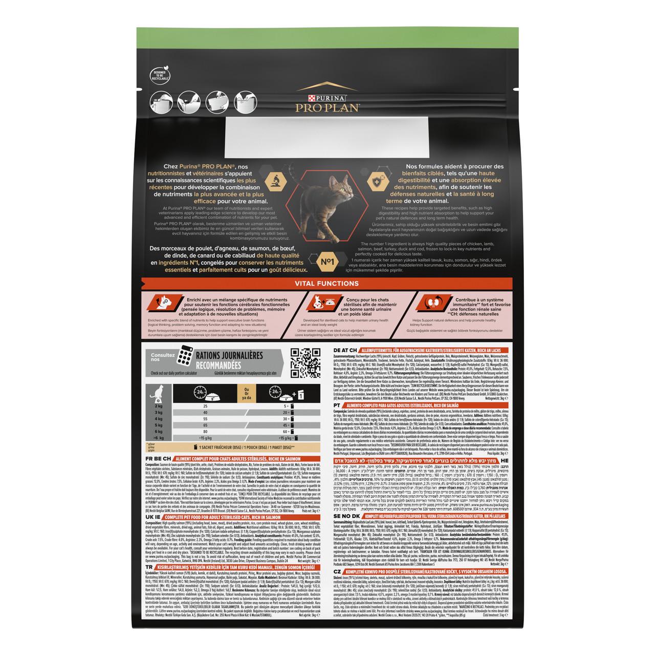 Сухий корм PRO PLAN Sterilised 1+ Vital Functions для котів з лососем 3 кг (7613036517454) - фото 3 Сухий корм PRO PLAN Sterilised 1+ Vital Functions для котів з лососем 3 кг (7613036517454) - фото 3
