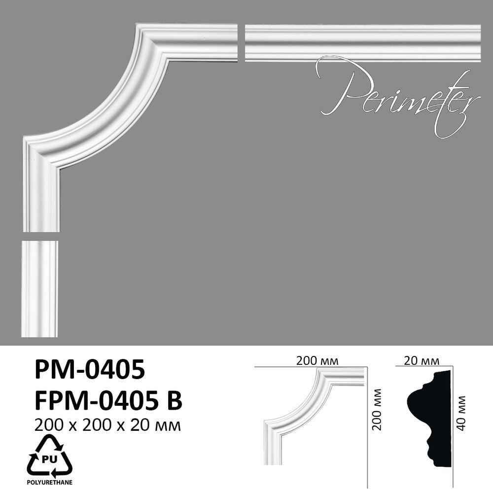 Элемент угловой Perimeter PM-0405B - фото 2 Элемент угловой Perimeter PM-0405B - фото 2