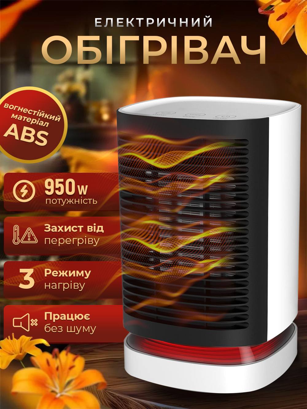 Тепловентилятор Andowl с технологией нагрева PTC Q-NF002Х1 950 W Белый (c2990165) - фото 2