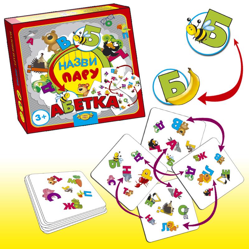 Настільна гра дитяча Майстер Назви пару/АБЕТКА MKM0337 від 3 років (RLT15631)