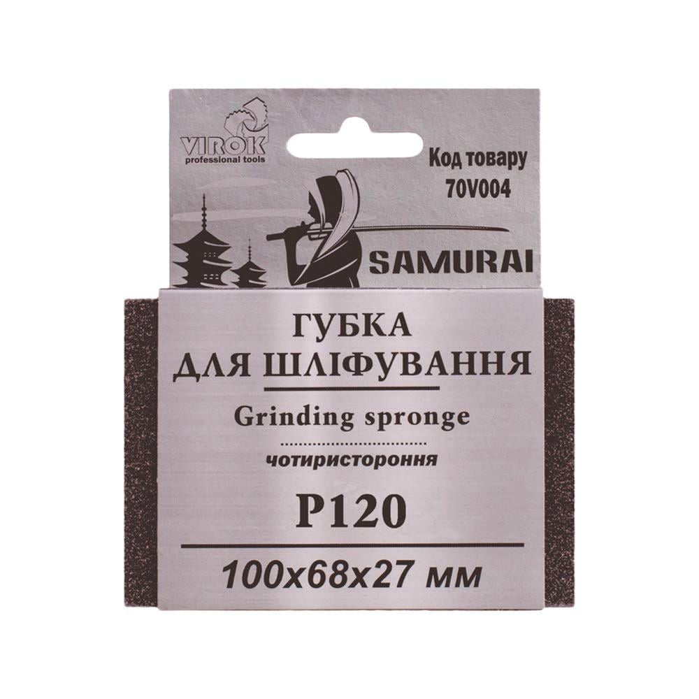 Губка для шліфування 4-стороння SAMURAI Р120 100х68х27 мм (70V004)