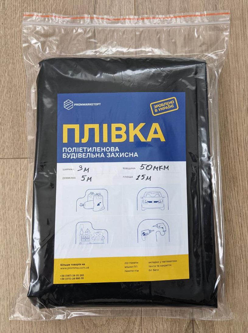 Плівка будівельна поліетиленова відріз 50 мкм Чорний (53151)