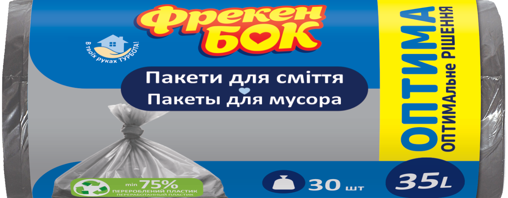 ᐉ Пакеты для мусора PRO Service Оптима 50х57 см 35 л 30 шт. Графитовый