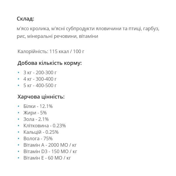 Корм для котів Леопольд М'ясний раціон із кроликом скляна банка 460 г 6 шт. (000019329) - фото 2