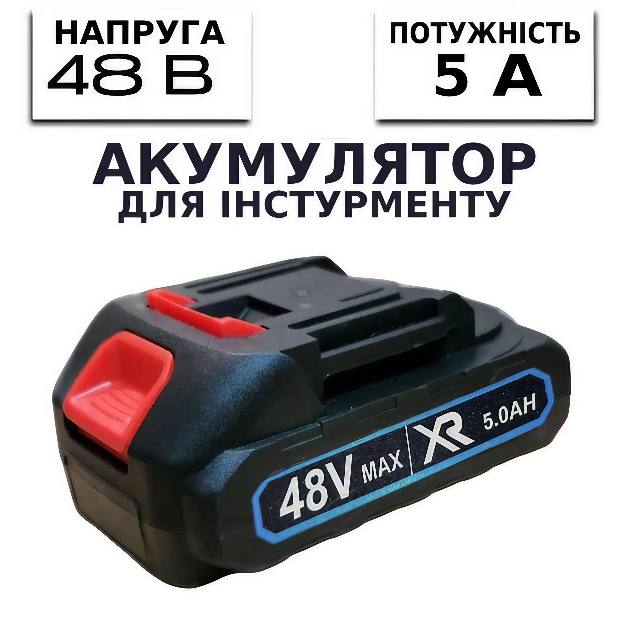 Акумулятор для електроінструментів 48V 5,0 (Ahmld-16831) - фото 2