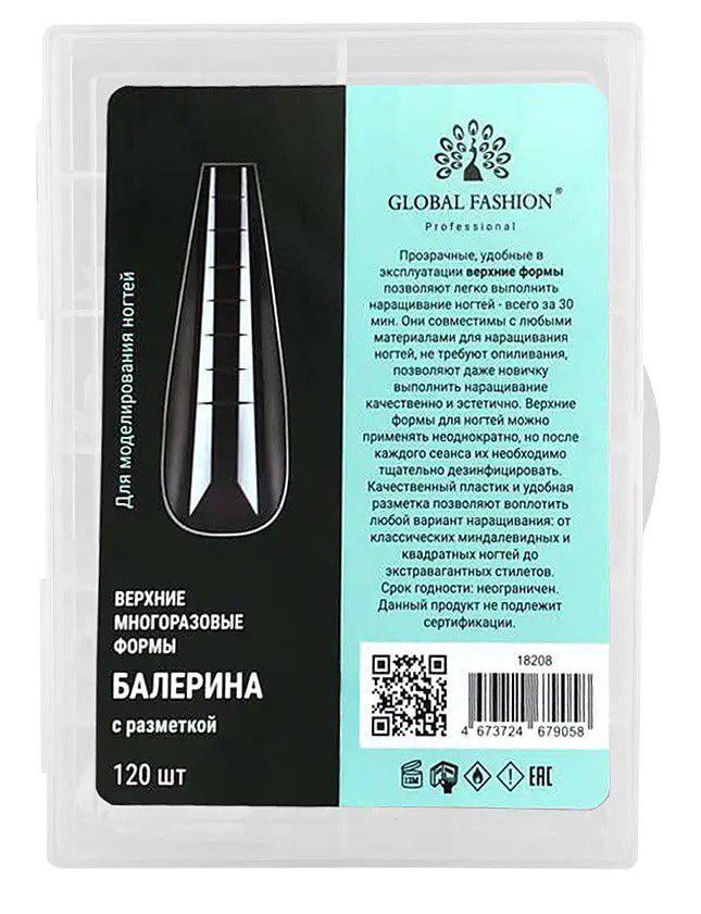 Форми для нарощування нігтів Global Fashion Балерина верхні багаторазові з розміткою 120 шт.