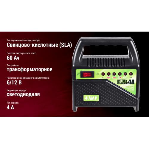 Зарядное устройство PULSO BC-10641 6-12V/4A/10-60AHR/светодиодный индикатор - фото 4