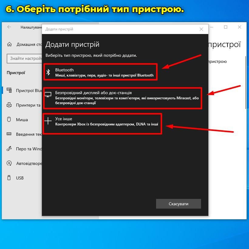 Адаптер Bluetooth USB до 20м - фото 4