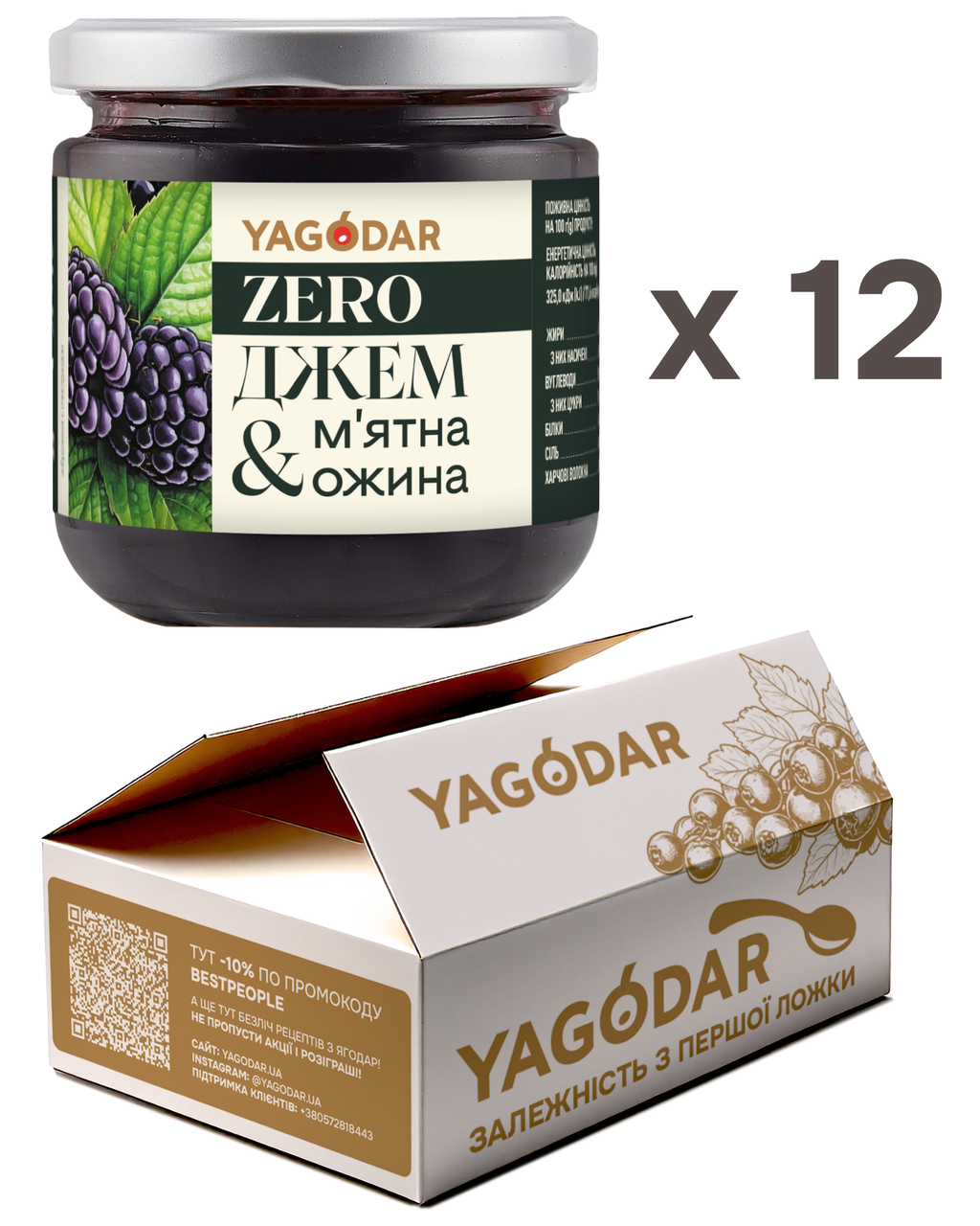 Джем YAGODAR Мятная Ежевика без сахара 12 шт. (2671968717) - фото 2 Джем YAGODAR Мятная Ежевика без сахара 12 шт. (2671968717) - фото 2