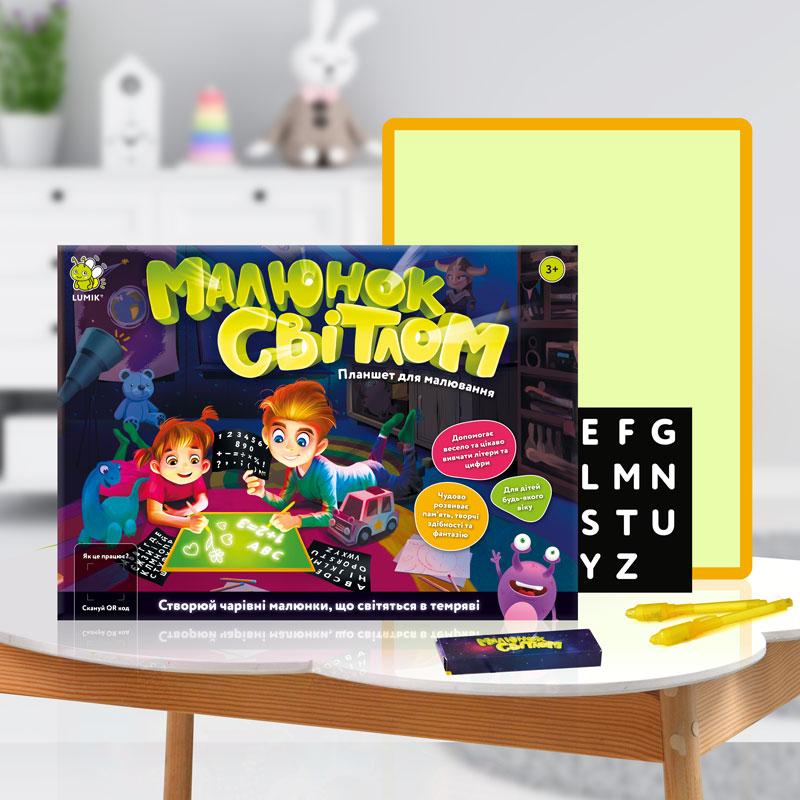 Набір для творчості Малюй світлом А3 42х30 см двосторонній планшет (1808822)