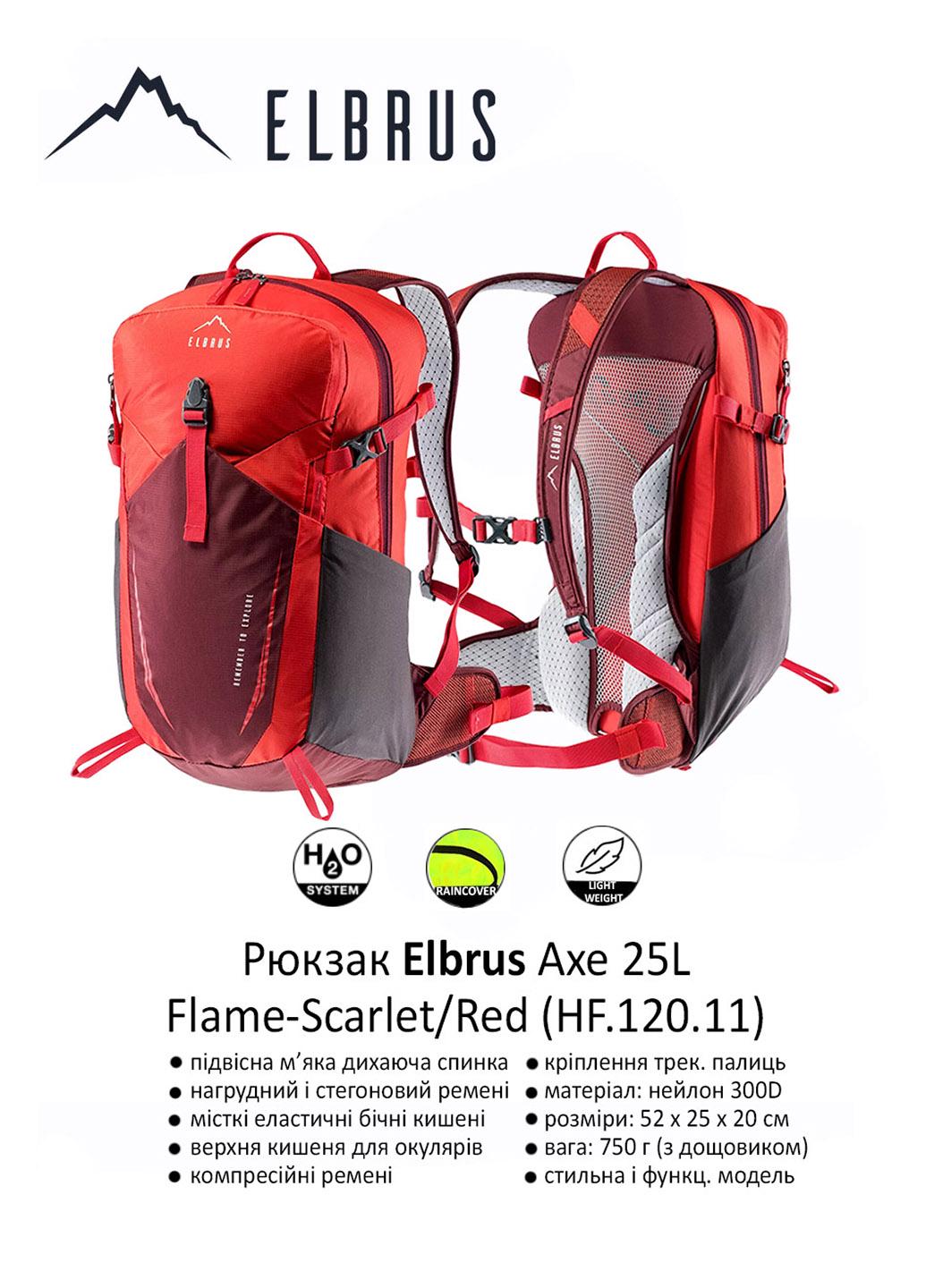 Рюкзак Elbrus Axe 25L Красный (HF.120.11) - фото 9