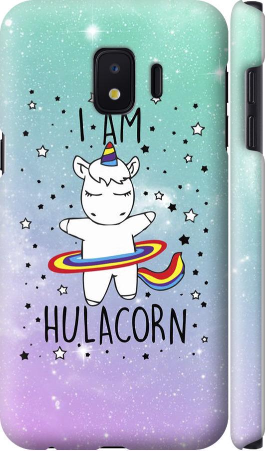 Чохол на Samsung Galaxy J2 Core Ай ем хулакорн (3976m-1565-42517)