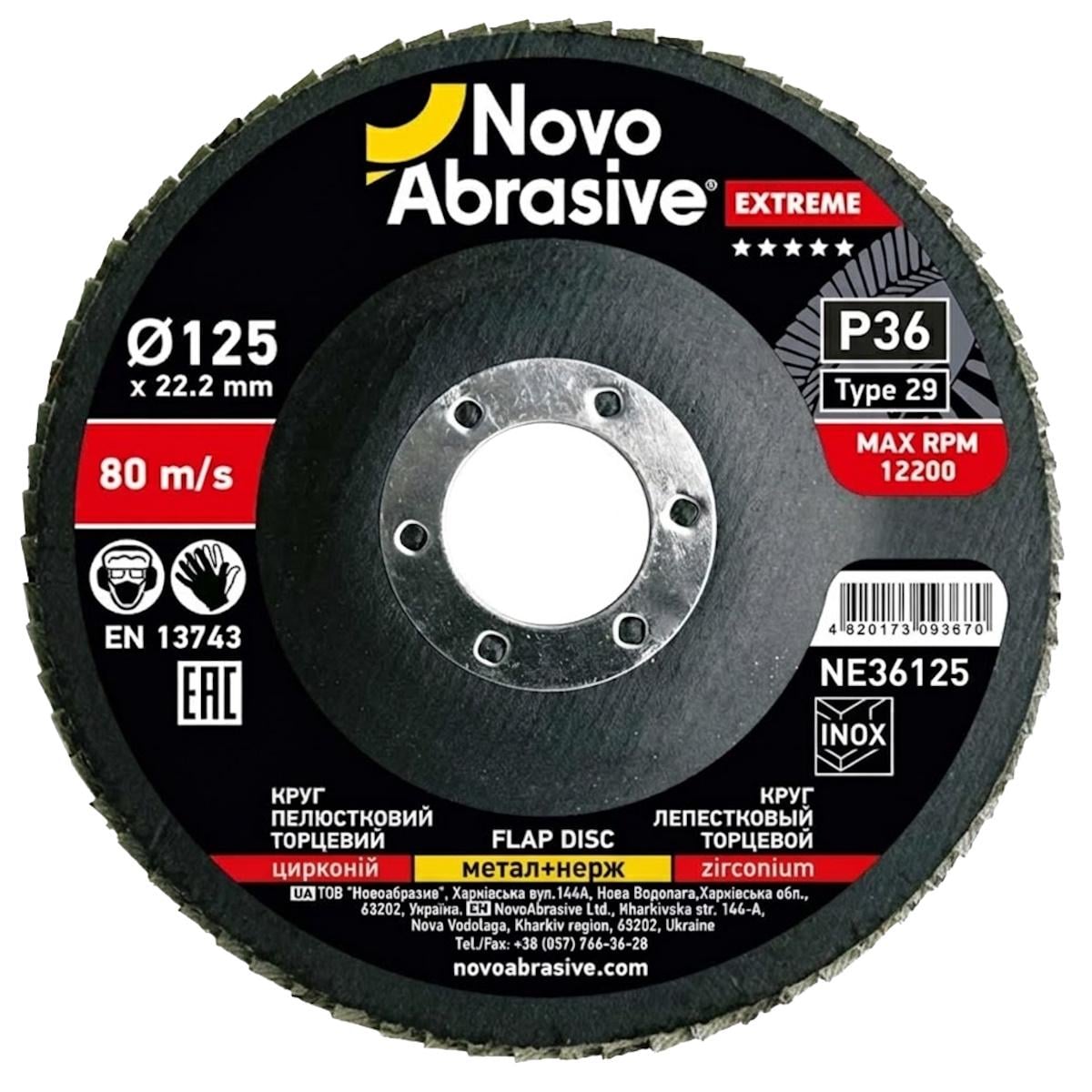 Круг пелюстковий торцевий NovoAbrasive Extreme 125х22,23 мм P36 цирконій Тип 29 10 шт. (433805)