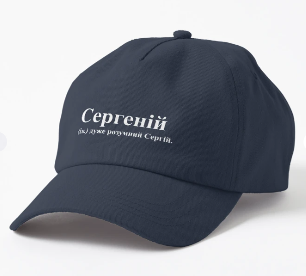 Кепка Malfini с принтом "Сергеній" Темно-синий