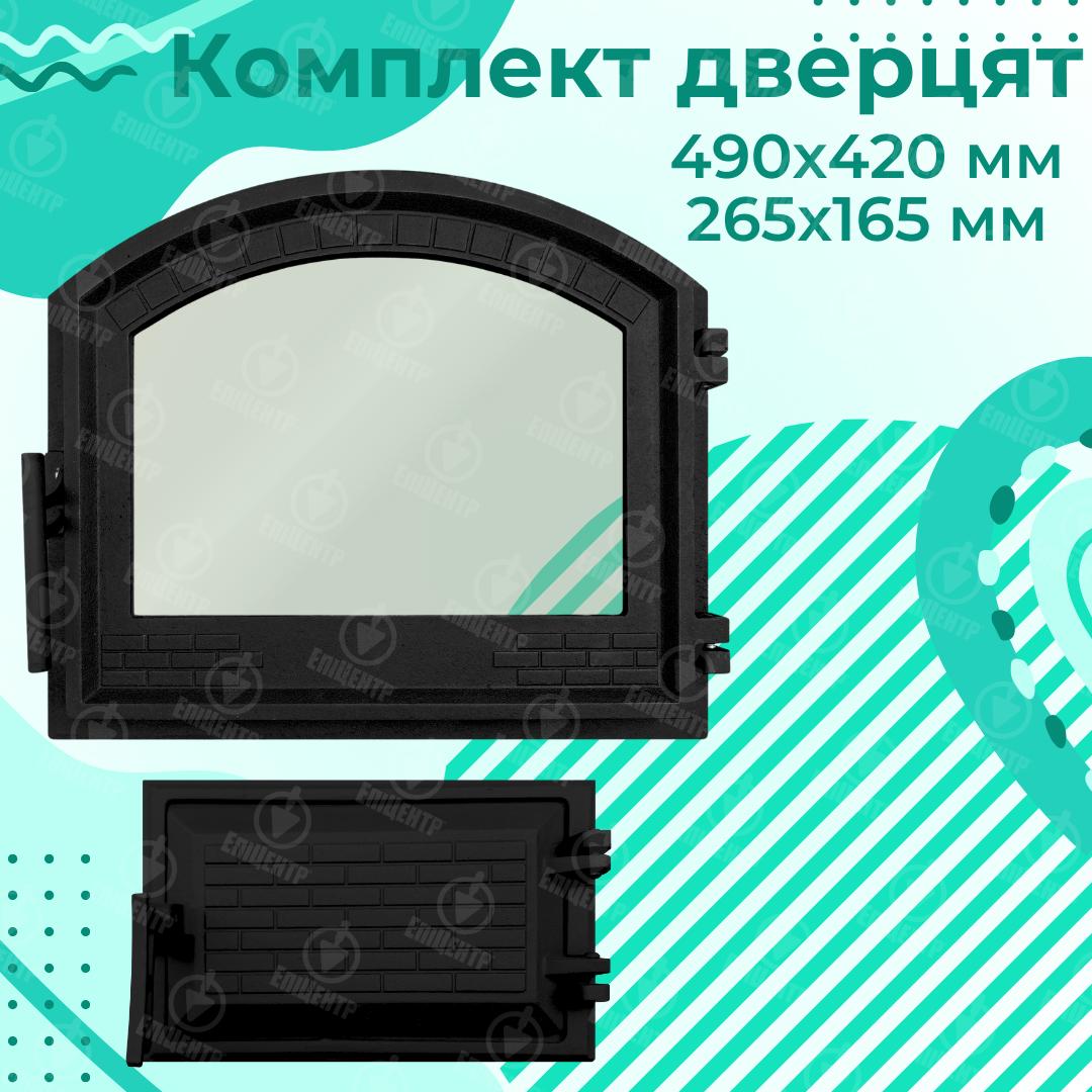 Комплект чавунних дверцят замковий з вогнетривким склом 490x420 мм/піддувальний замковий 265x165 мм - фото 13