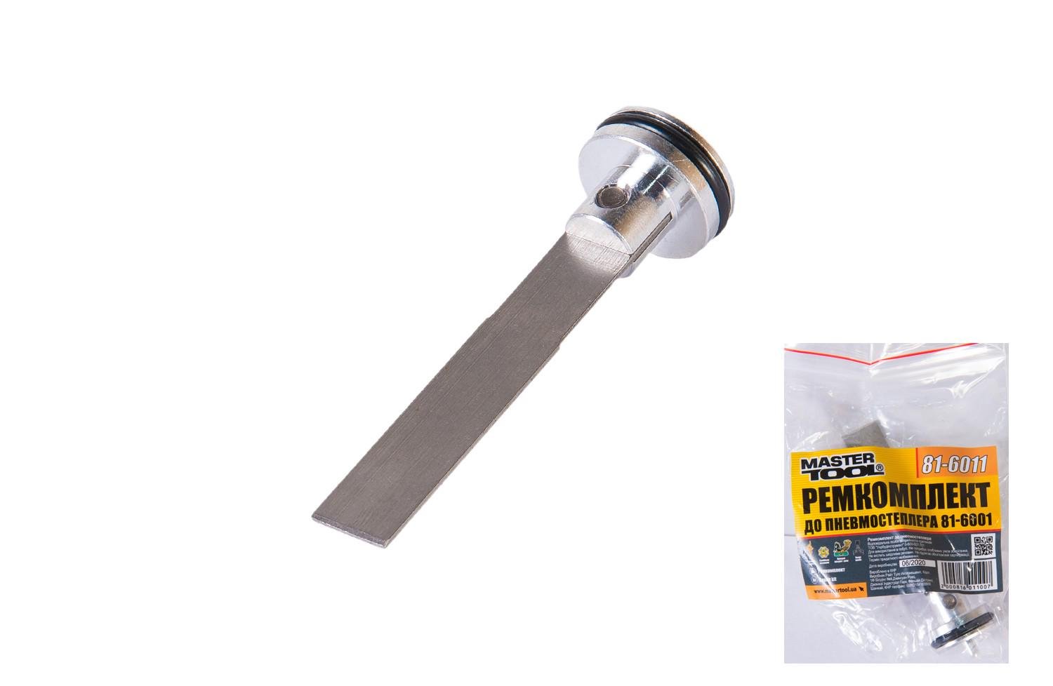 Ремкомплект до пневмостеплера MasterTool (81-6011)