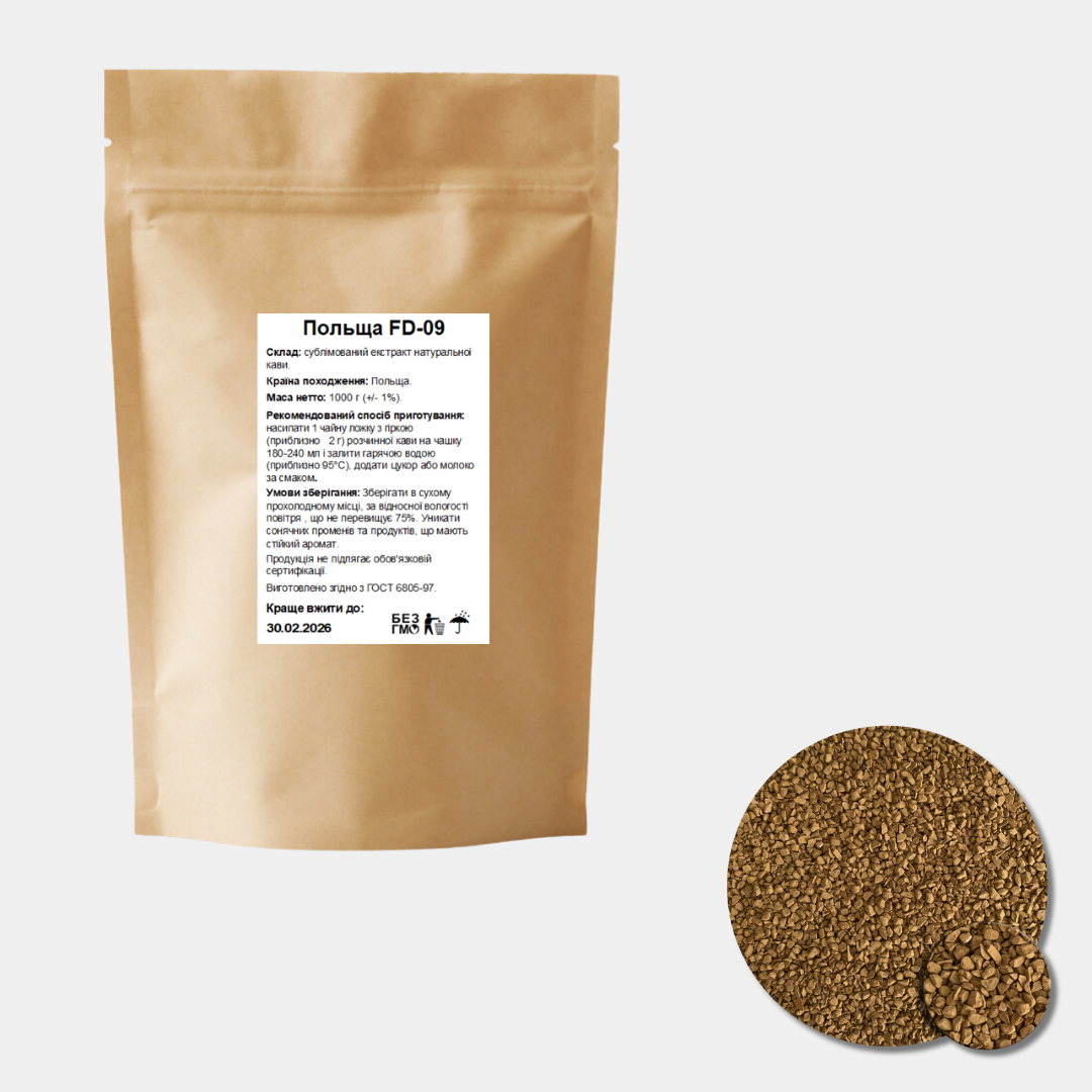 Кава розчинна сублімована Польща FD-09 1 кг - фото 2 Кава розчинна сублімована Польща FD-09 1 кг - фото 2