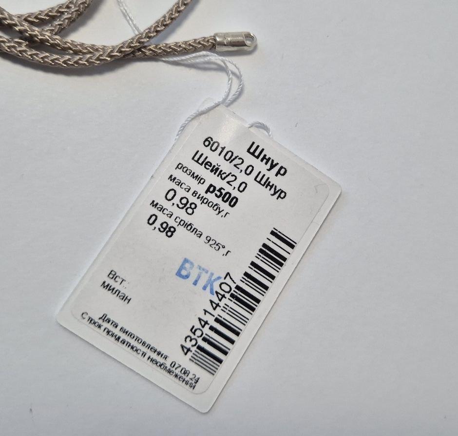 Шнурок на шию шейк срібло 925 проби 0,98 г 2 мм 50 см Коричнево-бежевий (6010/2ш) - фото 9