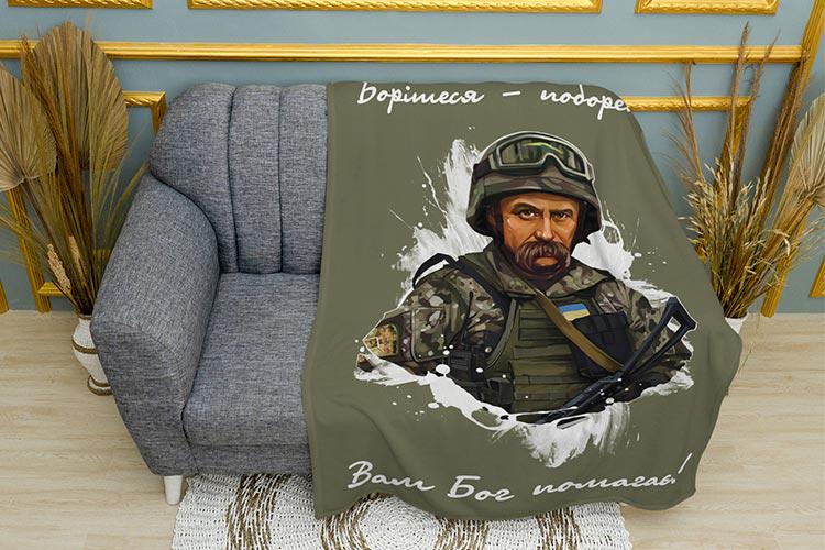 Плед PromoZP Шевченко военный плюш однослойный 150х210 см (103033-1) Плед PromoZP Шевченко военный плюш однослойный 150х210 см (103033-1)