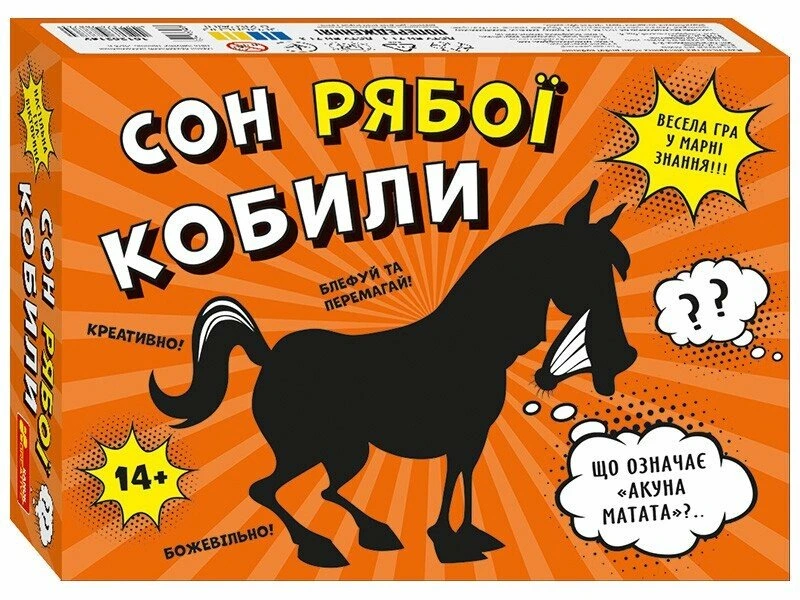 Настільна гра "Сон рябої кобили" (19599)