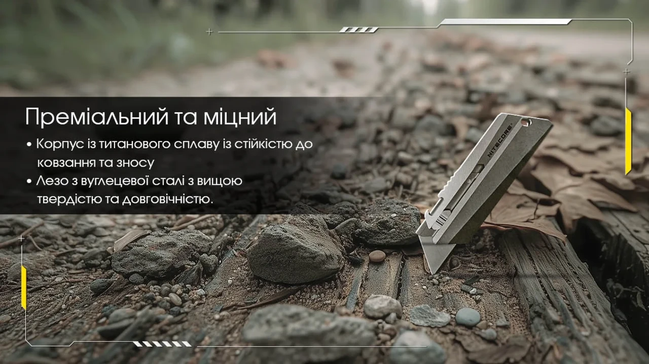 Ніж Титановий Nitecore NTK09 (27831942) - фото 6 Ніж Титановий Nitecore NTK09 (27831942) - фото 6