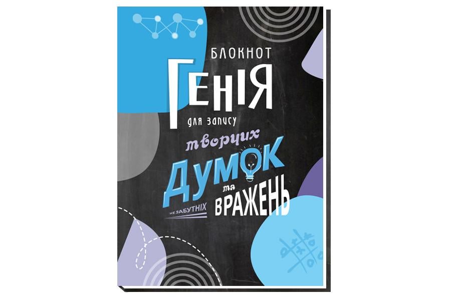 Блокнот Wilhelm Buro для идей и планов А5 в клетку 80 л. (A5132)