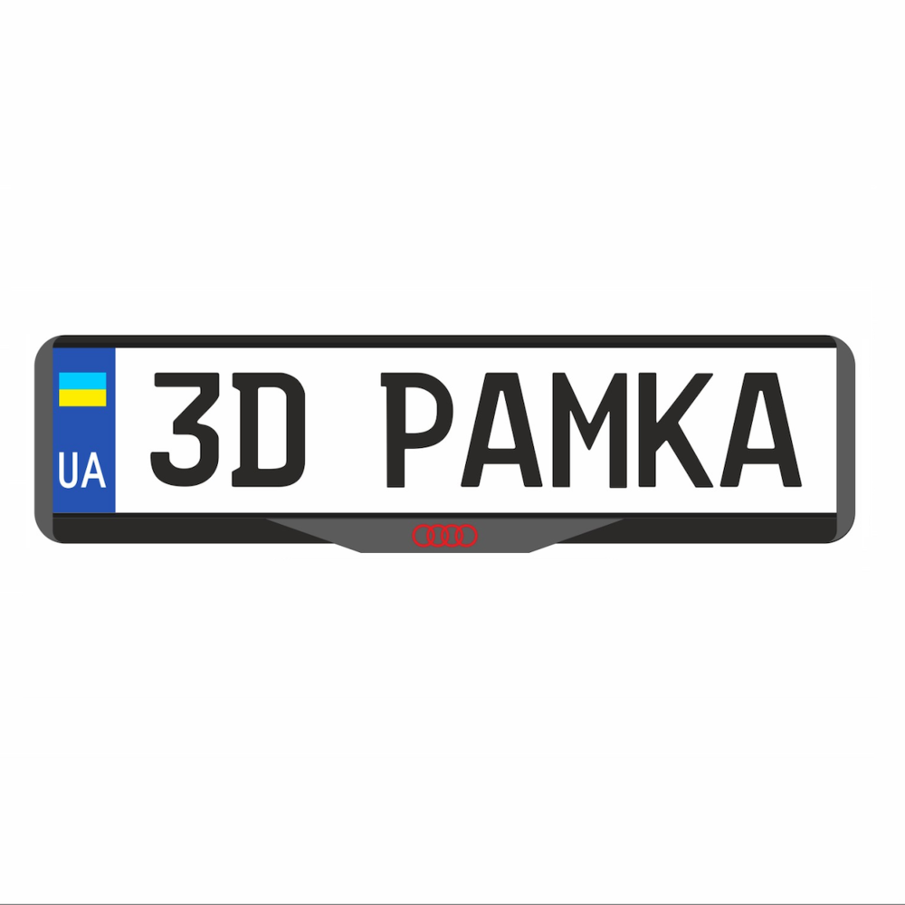 Авторамка 3D Audi (auramka3d3) - фото 5 Авторамка 3D Audi (auramka3d3) - фото 5