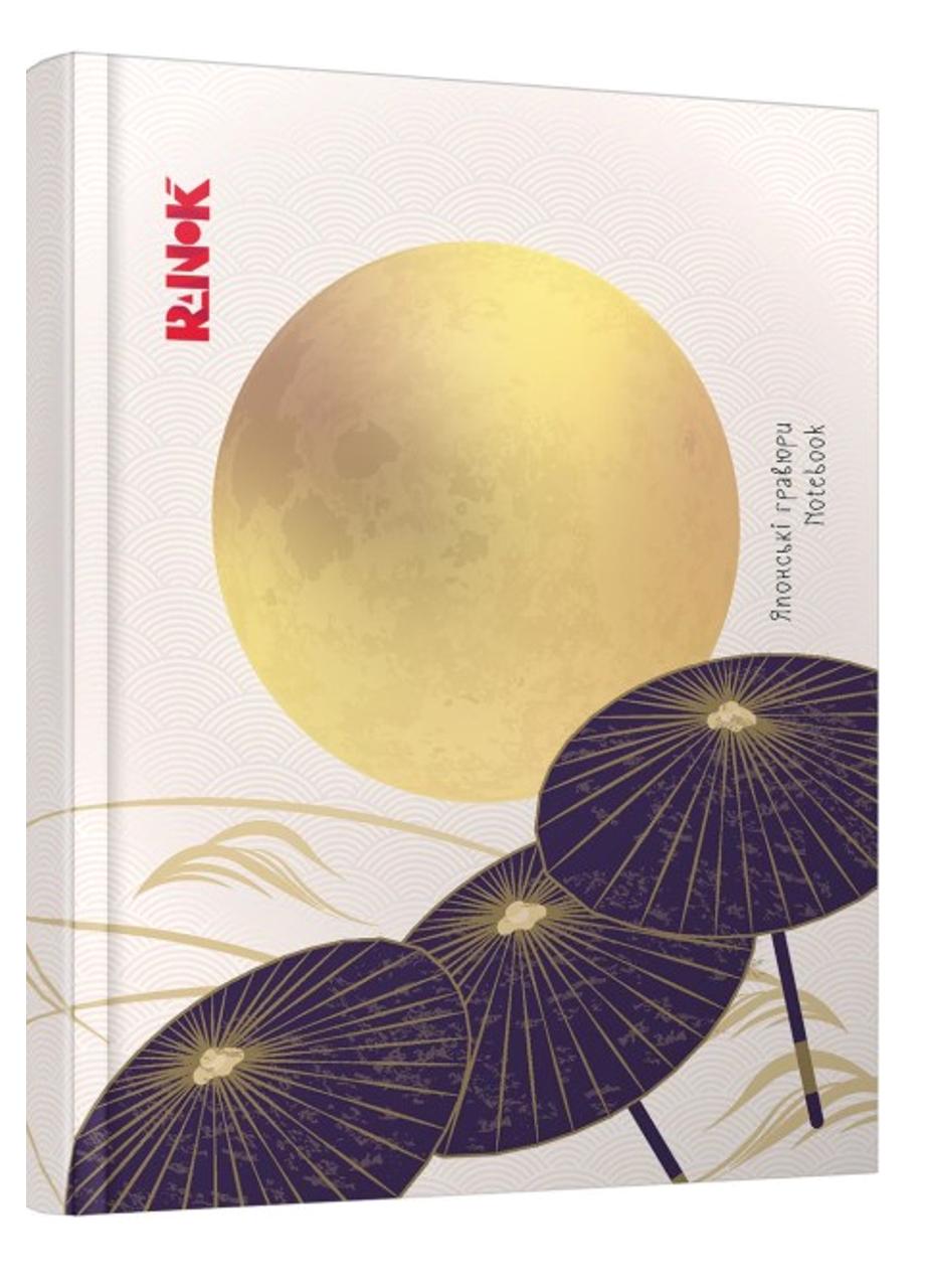 Блокнот "Японські гравюри" КТ1442001 (9789667505714)