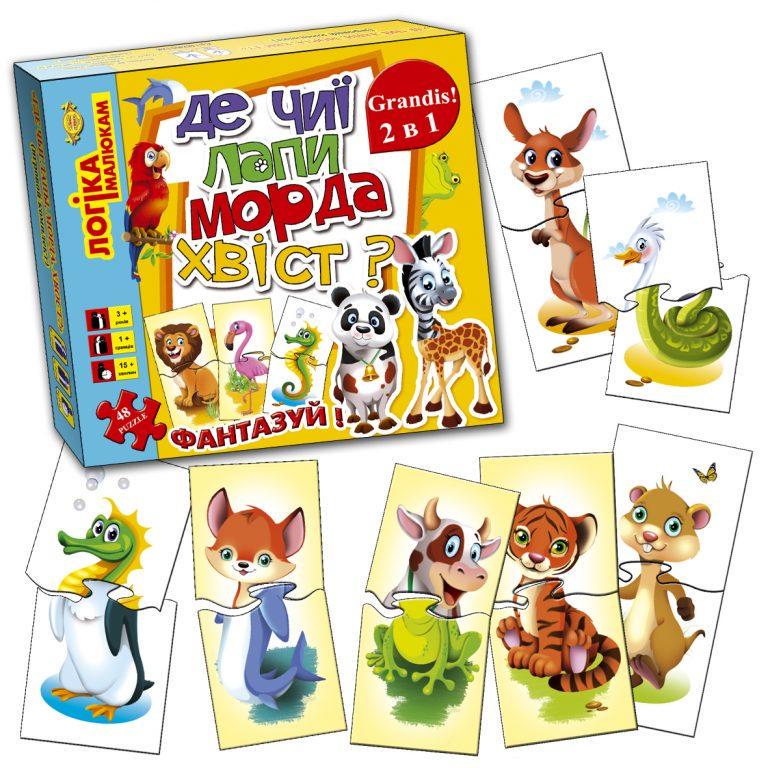 Гра Майстер Де чиї лапи, морда, хвіст? 2в1 (МКБ0138)