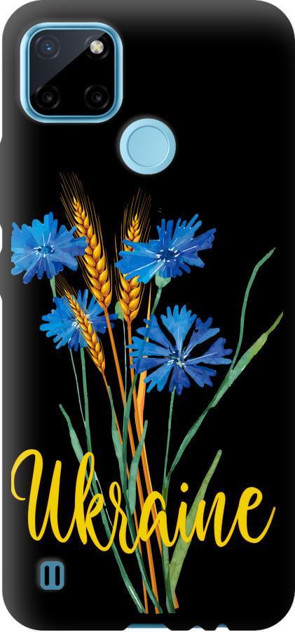 Чехол на Realme C25Y Ukraine v2 (5445b-2553-42517)
