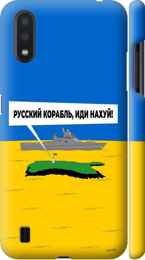 Чехол на Samsung Galaxy A01 A015F Русский военный корабль иди на v5 (5237m-1842-42517)